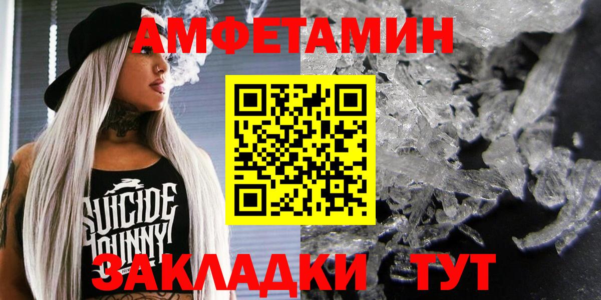 АМФЕТАМИН VHQ  Вход с VPN  Amphetamine  Томск 