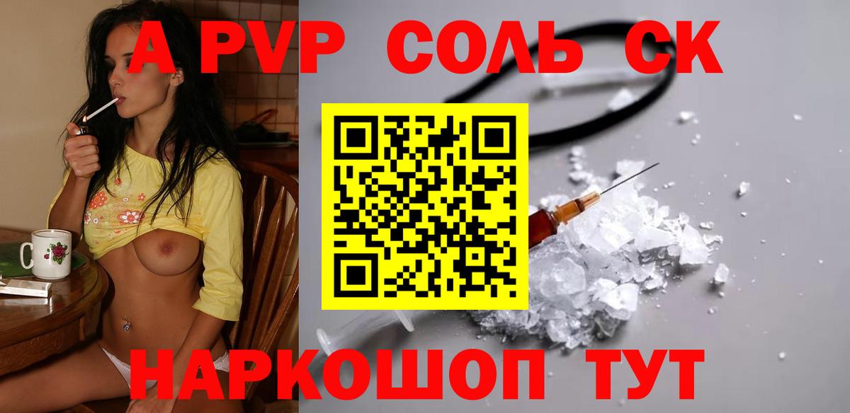 A PVP Crystall  Alpha PVP крисы CK  Alfa_PVP мука  Томск  Alfa_PVP  Вход с VPN 
