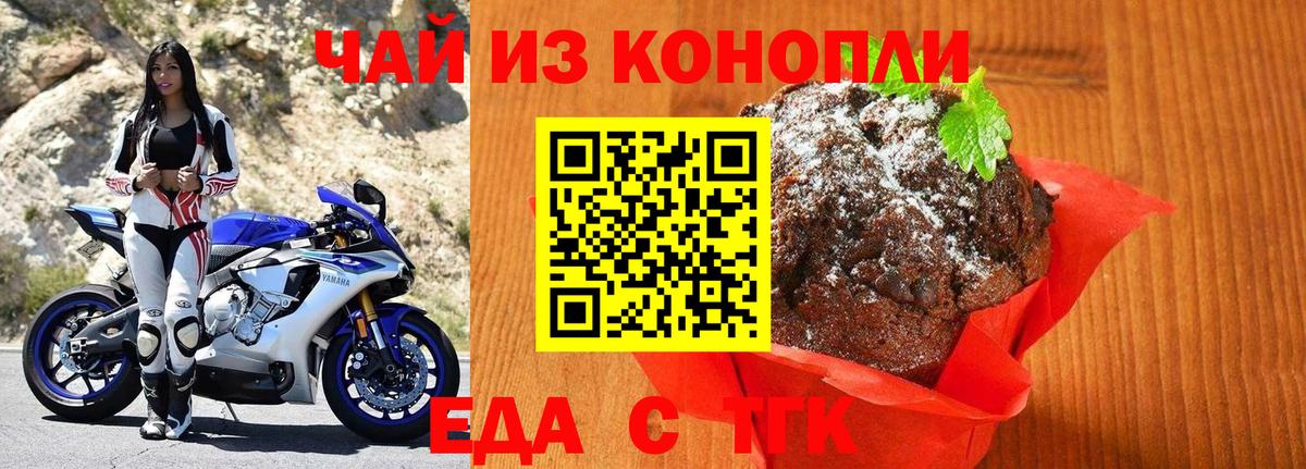 Canna-Cookies марихуана  Вход с VPN  Томск 
