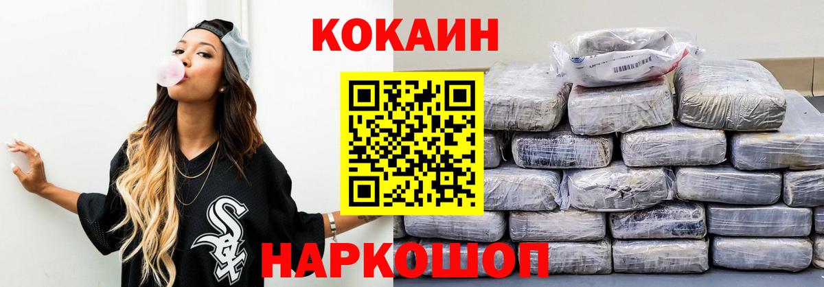 COCAIN  Кокаин VHQ  Cocaine 98%  Вход с VPN  Томск 