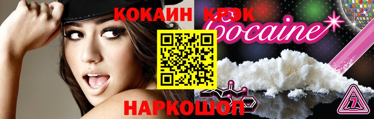 COCAIN 97% Томск