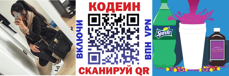 Кодеин напиток Lean (лин) где купить наркотик нарко площадка состав Томск