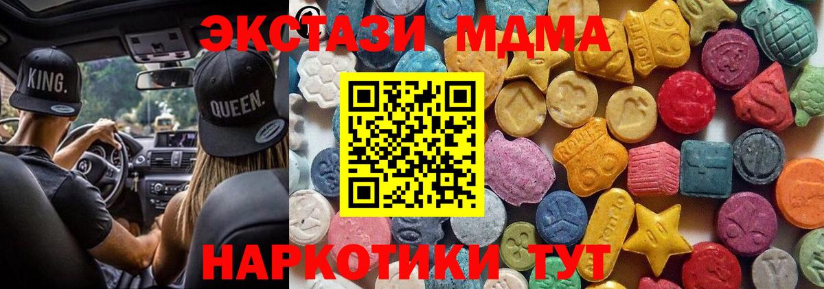 Ecstasy MDMA Томск