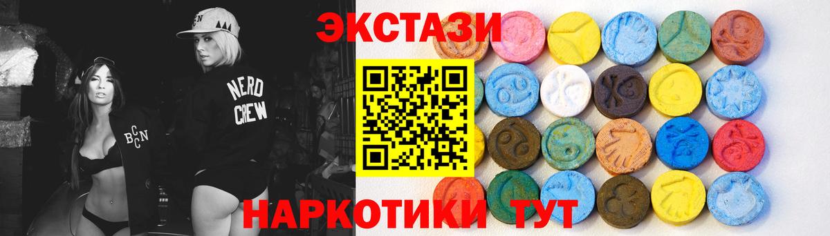 наркотики  Экстази 99%  Томск  Вход с VPN  Экстази louis Vuitton 
