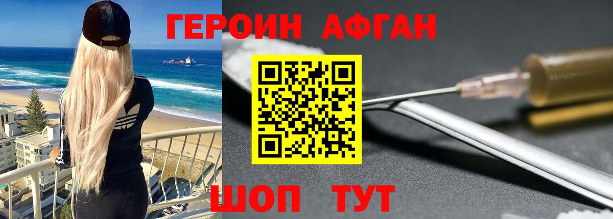 Героин  Героин хмурый  Вход с VPN  Томск 