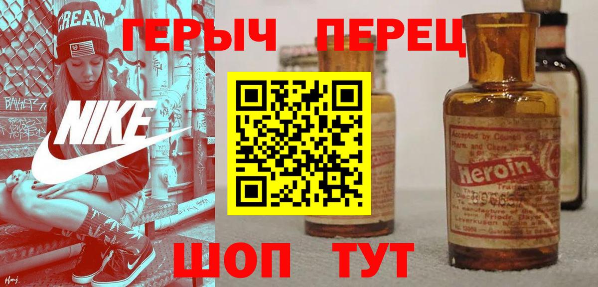 ГЕРОИН VHQ Томск
