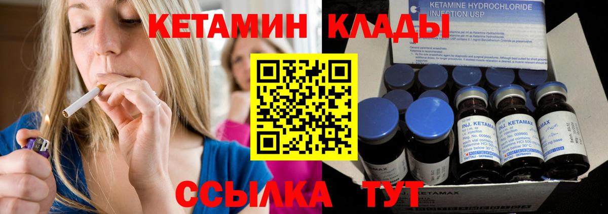 Томск  КЕТАМИН VHQ  Кетамин ketamine  Вход с VPN 