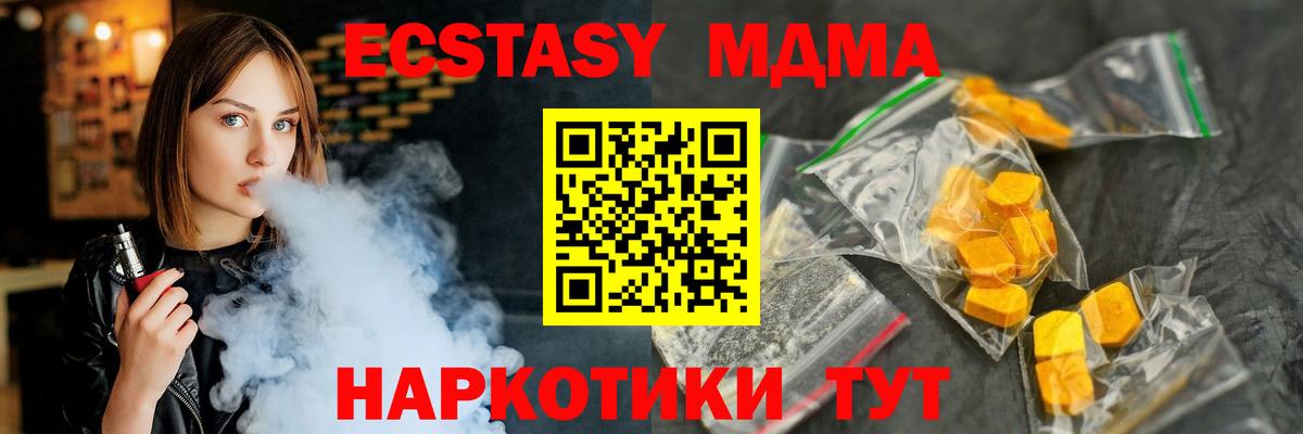 МДМА  МДМА молли  Вход с VPN  Томск 