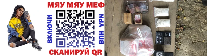 МЯУ-МЯУ кристаллы  Томск 