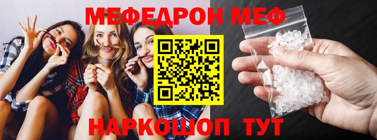 Мефедрон mephedrone  Вход с VPN  МЯУ-МЯУ мука  Томск 