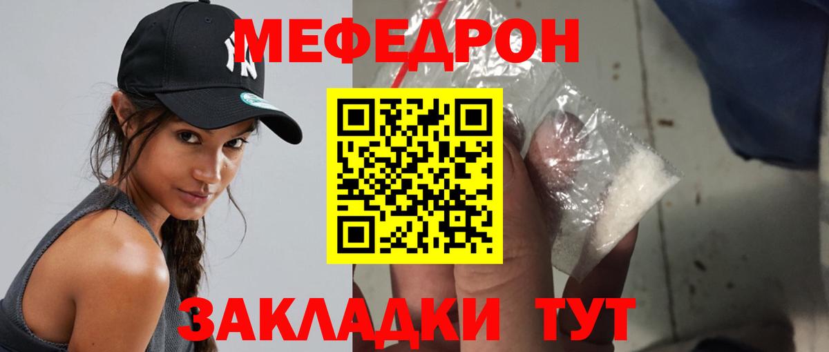МЕФ мука Томск