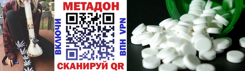 купить наркоту  Томск  Метадон methadone 