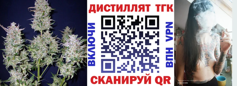 ТГК концентрат Томск