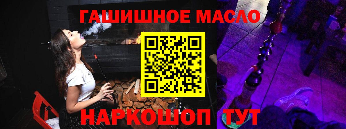 ТГК вейп  Вход с VPN  Томск  hydra зеркало  ТГК вейп с тгк 